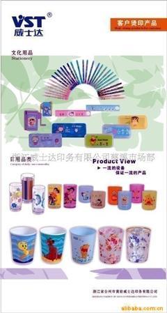 宁波慈溪塑料学习文具热转印加工 技术、市场与供应商指南